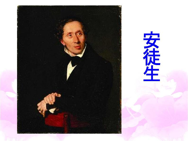 四年级下册语文课件-28海的女儿 |部编版第4页