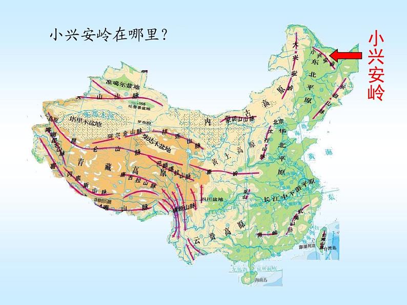 小学语文人教课标版(部编)三年级上册20 美丽的小兴安岭《美丽的小兴安岭》 课件第3页