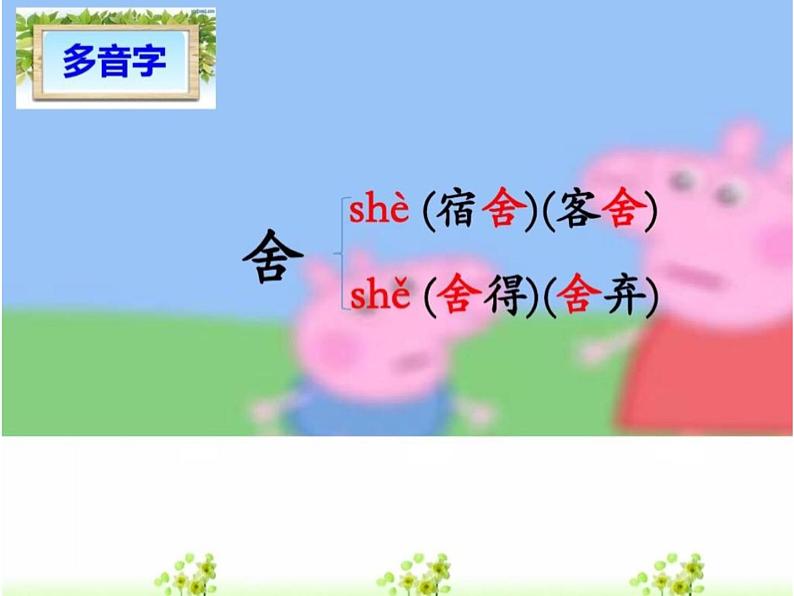 小学语文人教课标版(部编)三年级上册20 美丽的小兴安岭《美丽的小兴安岭》 课件第7页