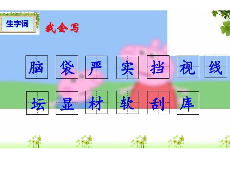 小学语文人教课标版(部编)三年级上册20 美丽的小兴安岭《美丽的小兴安岭》 课件第8页