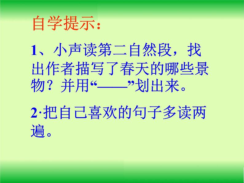 小学语文人教课标版(部编)三上20 美丽的小兴安岭 课件03