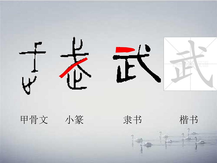 小學語文人教課標版（部編）三年級上冊 18 富饒的西沙群島 課件第7頁