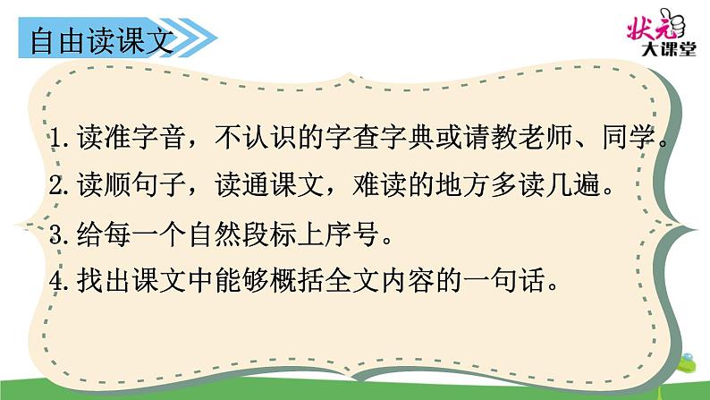 小学语文人教课标版(部编)三年级上册19 海滨小城《海滨小城》 课件04