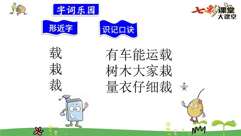 小学语文人教课标版(部编)三年级上册19 海滨小城《海滨小城》 课件07