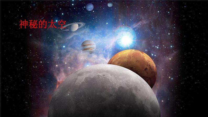 太空生活趣事多课件 部编版语文二年级下册第3页