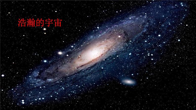 太空生活趣事多课件 部编版语文二年级下册第4页