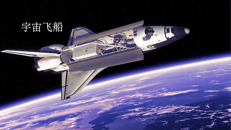 太空生活趣事多课件 部编版语文二年级下册第5页