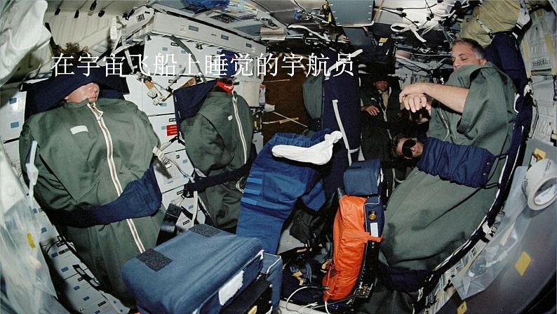 太空生活趣事多课件 部编版语文二年级下册第8页