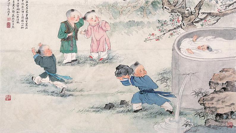 小学语文 人教课标版(部编) 三年级上册 24 司马光 24司马光课件 课件第1页