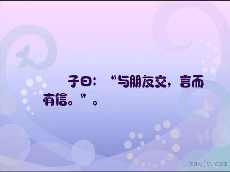 小学语文 人教课标版(部编) 三年级上册 24 司马光 《司马光》课件 课件第2页