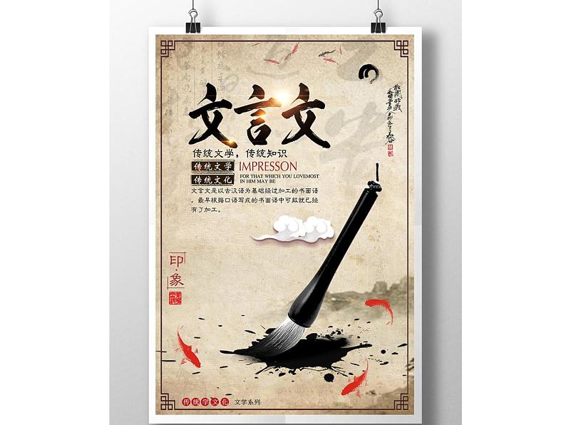 小学语文 人教课标版(部编) 三年级上册 24 司马光 《司马光》课件 课件第4页