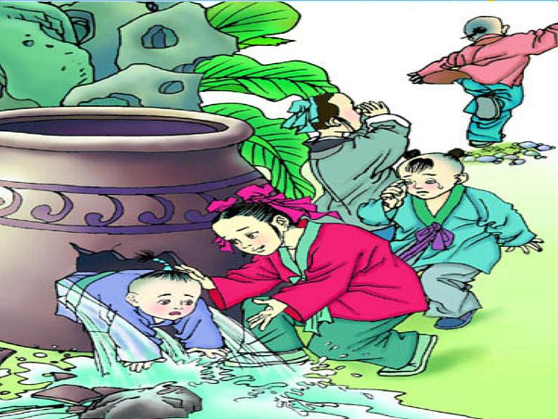 小学语文 人教课标版(部编) 三年级上册 24 司马光 《司马光》教学 课件第2页