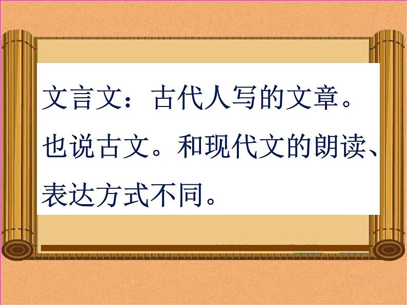 小学语文 人教课标版(部编) 三年级上册 24 司马光 《司马光》教学 课件第5页