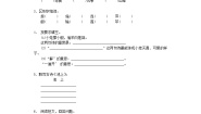 小学语文人教部编版一年级下册池上综合训练题
