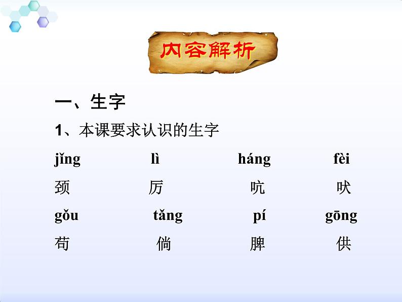 四年级下册语文课件-15白鹅 |部编版第4页