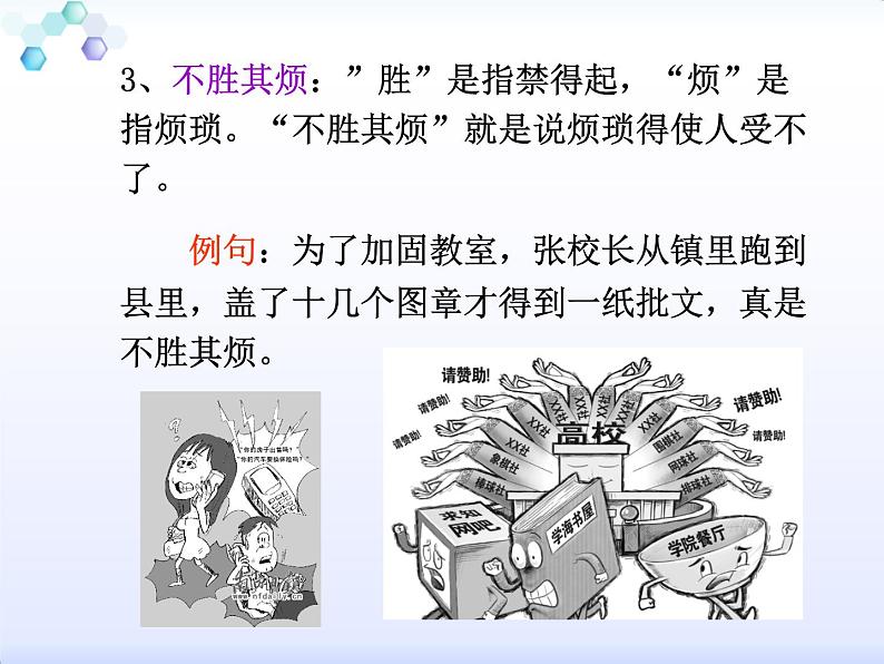 四年级下册语文课件-15白鹅 |部编版第8页