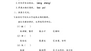 人教部编版五年级下册稚子弄冰同步达标检测题