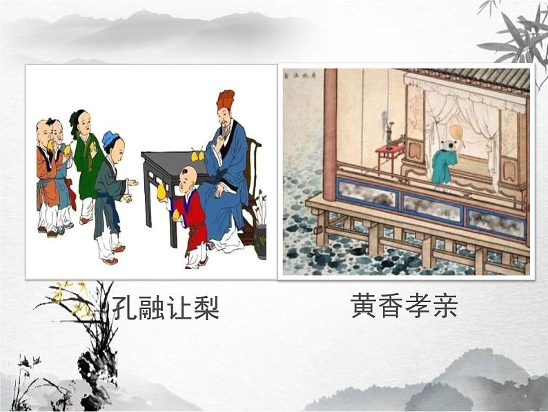 小学语文 人教2011课标版(部编) 三年级上册(2018年7月第1版) 24 司马光 课件第2页