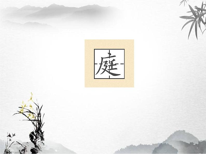 小学语文 人教2011课标版(部编) 三年级上册(2018年7月第1版) 24 司马光 课件第6页