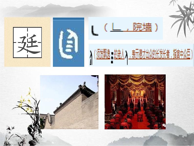 小学语文 人教2011课标版(部编) 三年级上册(2018年7月第1版) 24 司马光 课件第7页