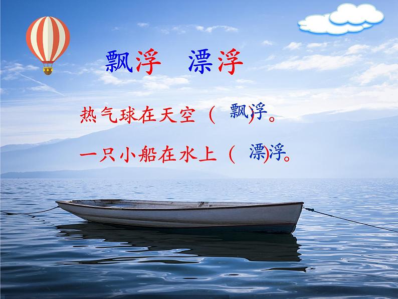 小学语文 人教2011课标版(部编)二年级上册2《我是什么》 课件第6页