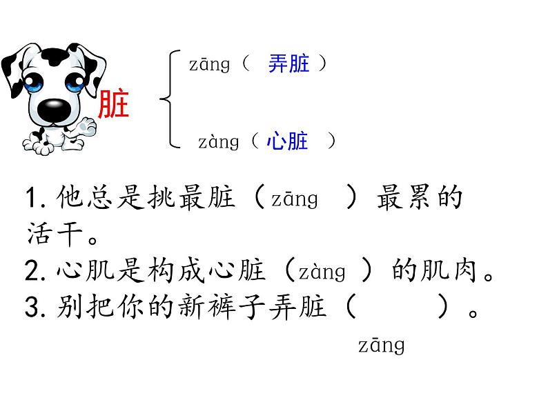 小学语文 人教2011课标版(部编) 二年级上册 5《玲玲的画》 课件第3页