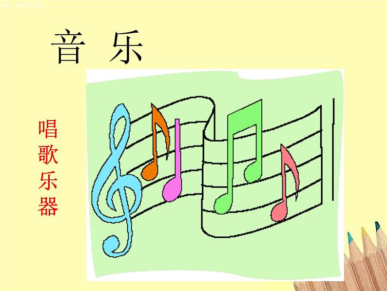 小学语文 人教课标版(部编) 一年级上册 我上学了 我是小学生 优课 课件第6页
