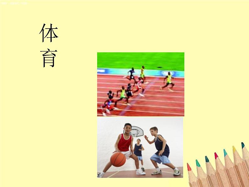 小学语文 人教课标版(部编) 一年级上册 我上学了 我是小学生 优课 课件第7页