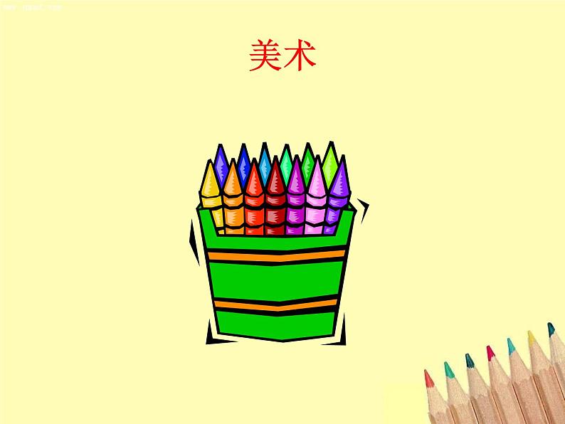小学语文 人教课标版(部编) 一年级上册 我上学了 我是小学生 优课 课件第8页