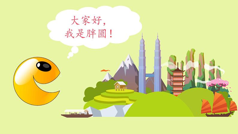小学语文 人教课标版(部编) 一年级上册 语文园地二 单元拓展 优课 课件02