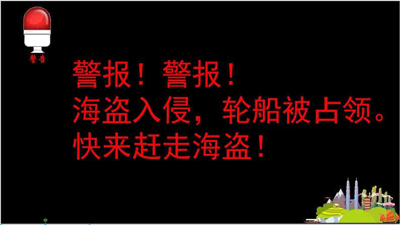 小学语文 人教课标版(部编) 一年级上册 语文园地二 单元拓展 优课 课件08