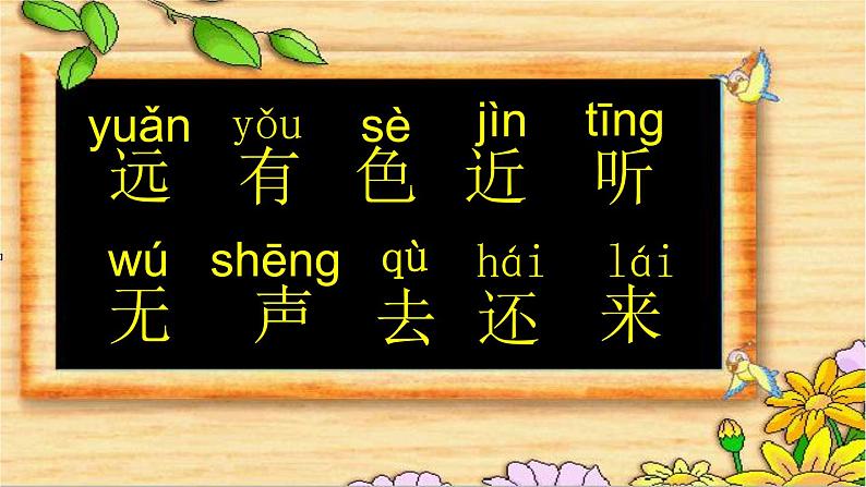 小学语文 人教2011课标版(部编) 一年级上册 识字 画 课件04