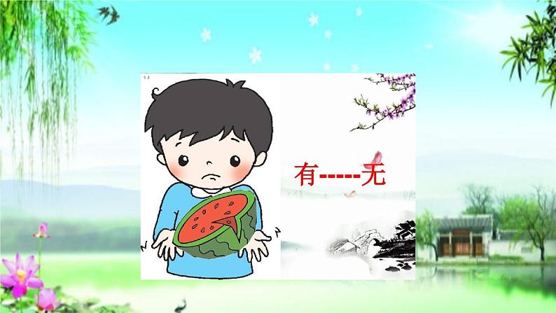 小学语文 人教2011课标版(部编) 一年级上册   古诗《画》 课件第5页