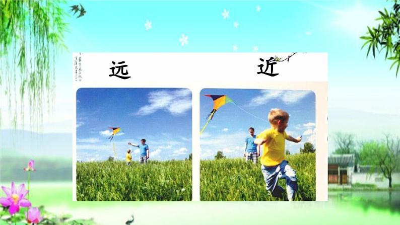 小学语文 人教2011课标版(部编) 一年级上册   古诗《画》 课件第6页
