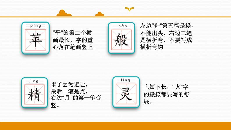 二年级下册 课件 第8课 彩色的梦 小学语文人教部编版(五四制)(2022年)06
