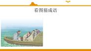 语文亡羊补牢说课课件ppt