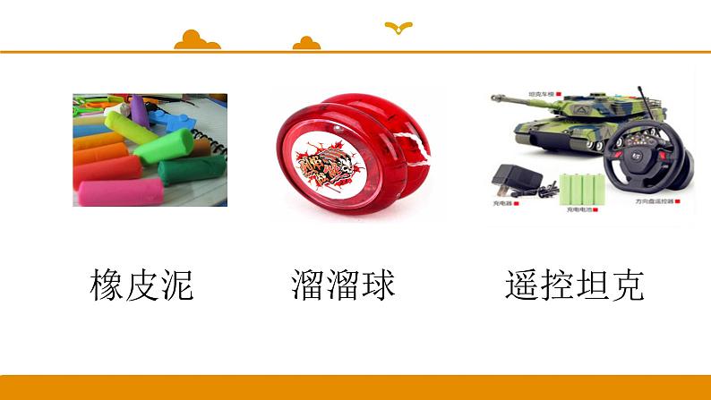 二年级下册 课件 语文园地四 小学语文人教部编版(五四制)(2022年)03