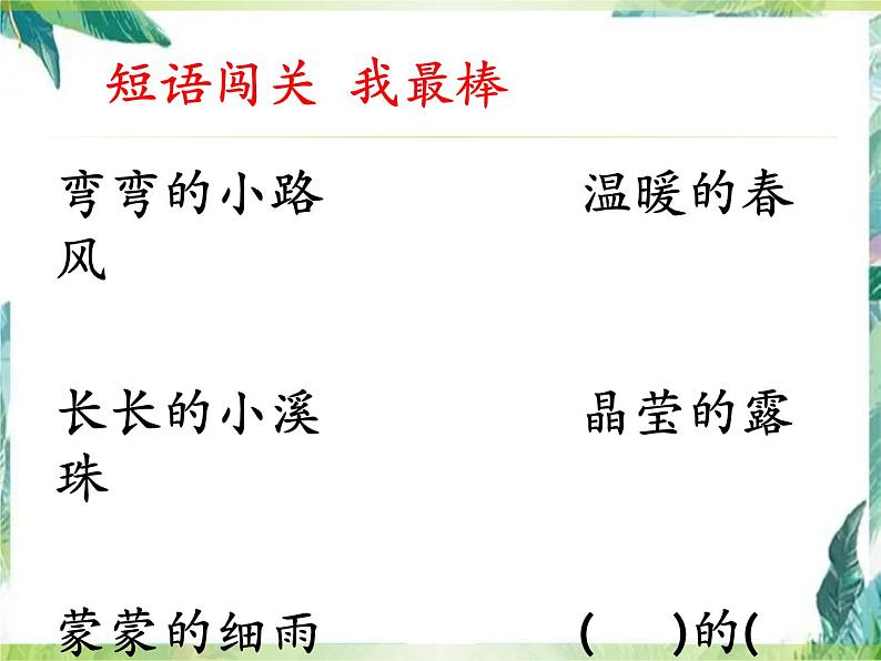 《雷锋叔叔你在哪里》优质课件03