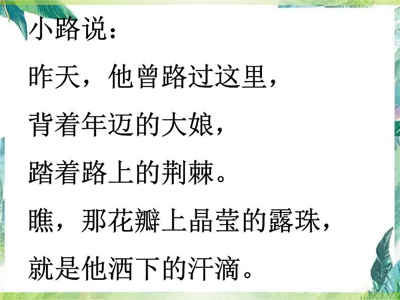《雷锋叔叔你在哪里》优质课件07
