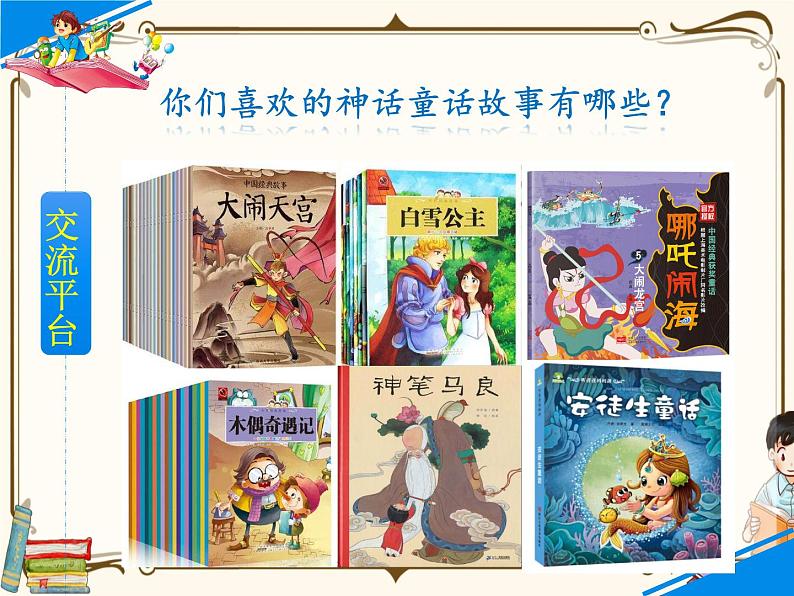 人教部编版四年级上册第四单元——习作四【课件+教案】02