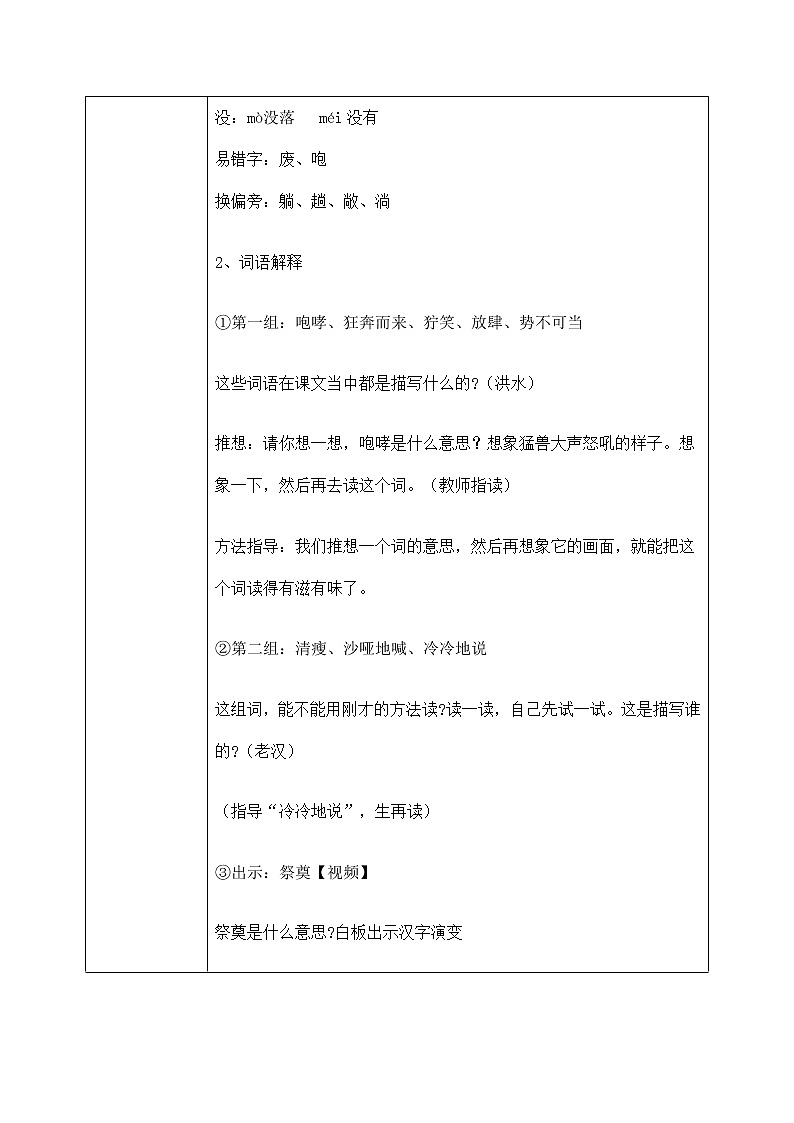 六年级上册《桥》第一课时课件PPT+教案+练习(含音视频素材)03