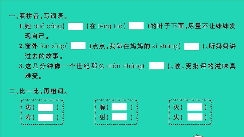 2022春四年级语文下册第三单元9短诗三首习题课件新人教版02