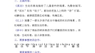 2020-2021学年18 童年的水墨画导学案