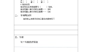 人教部编版语文园地二导学案