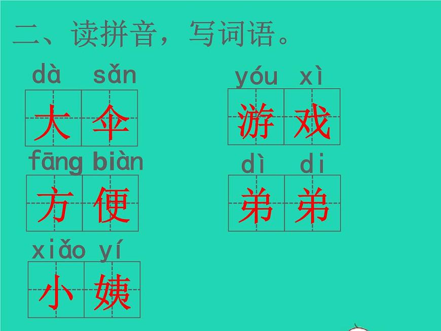 2022春二年級語文下冊課文39楓樹上的喜鵲習題課件新人教版(1)第4頁