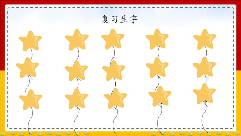 5.《玲玲的画》(第二课时)课件+教案+同步练习02
