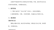 人教部编版四年级下册口语交际：自我介绍教案