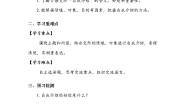 小学语文人教部编版四年级下册口语交际：自我介绍教学设计及反思
