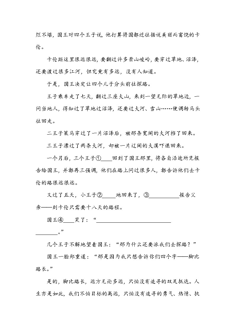 《海的女儿》作业3教案第2页