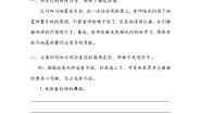 人教部编版四年级下册语文园地课后复习题